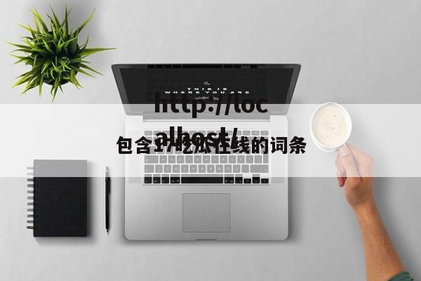 包含17吃瓜在线的词条